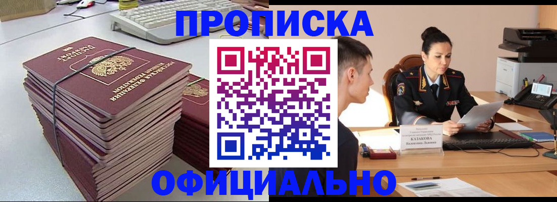 временная регистрация законно в Тайге