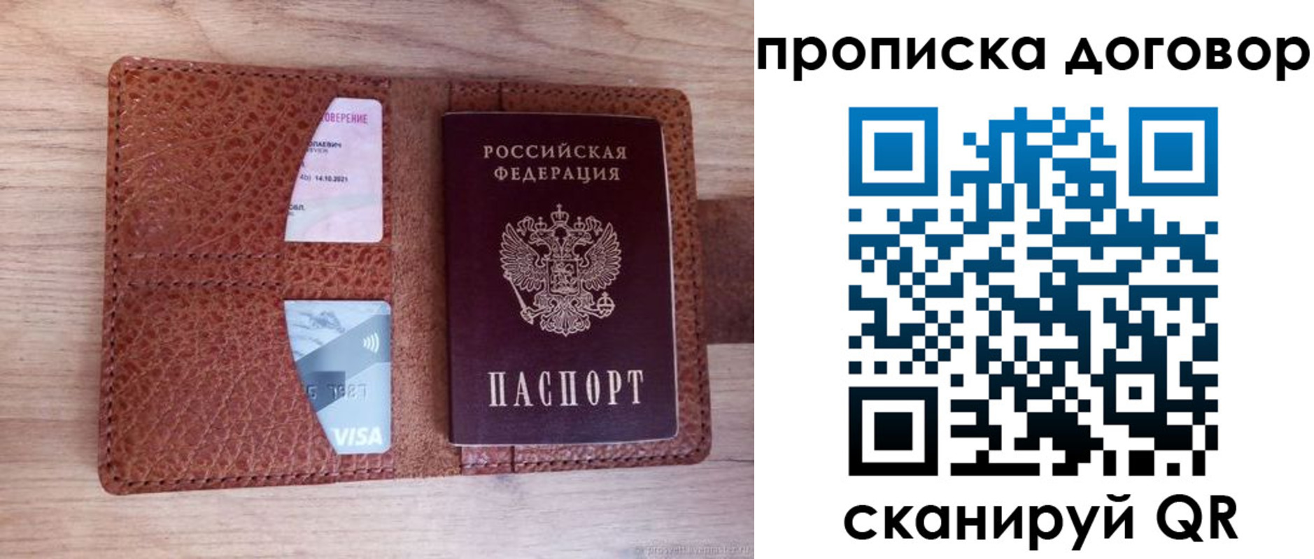 прописка для военкомата в Тайге