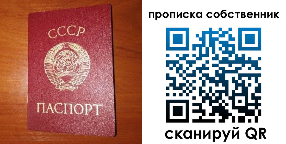 временная регистрация гарантия в Тайге