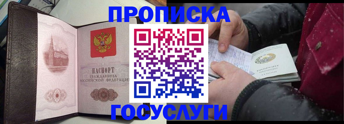 миграционный учет в Тайге
