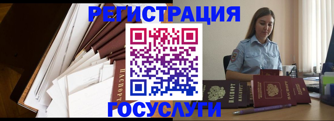 прописка от собственника в Тайге