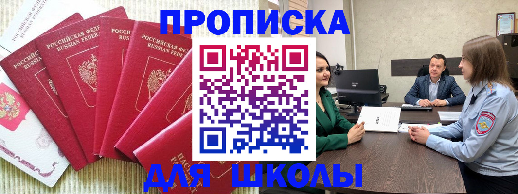 временная регистрация госуслуги в Тайге