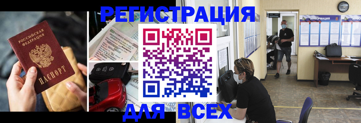 прописка в квартире в Тайге