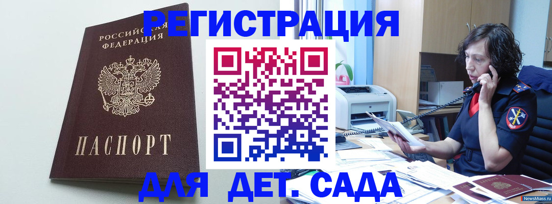 прописка в Тайге